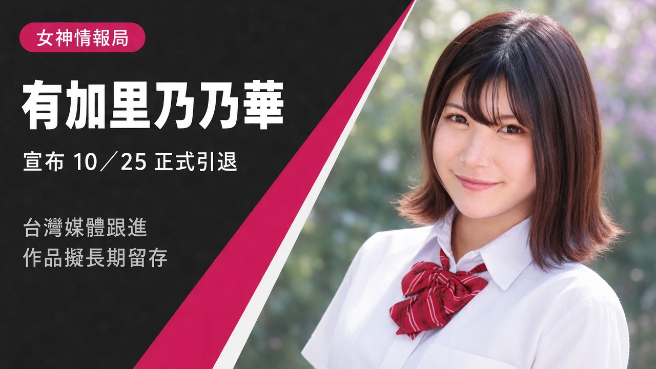 加里乃乃華